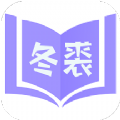 冬裘小说63