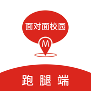 面對面校園跑腿端