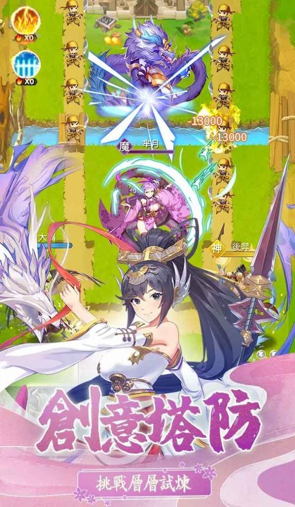 三国热爱