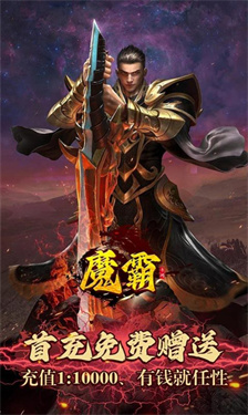 魔霸GM无限刀