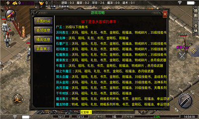 雪月传奇170版