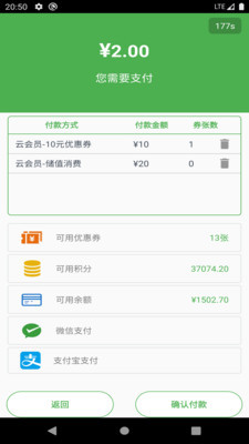 自助惠购系统