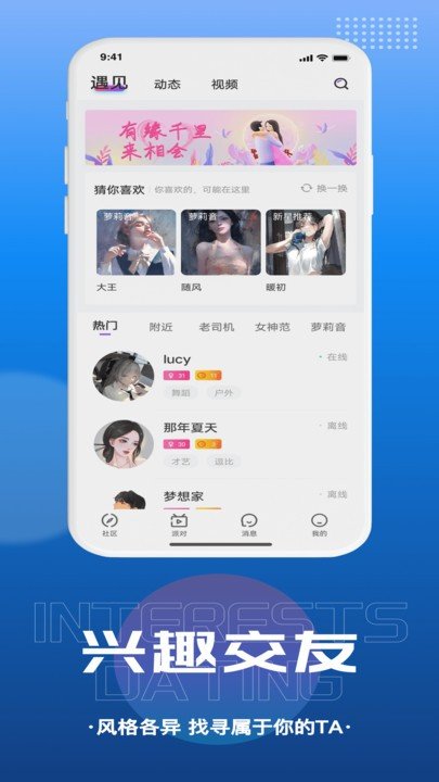 千寻交友