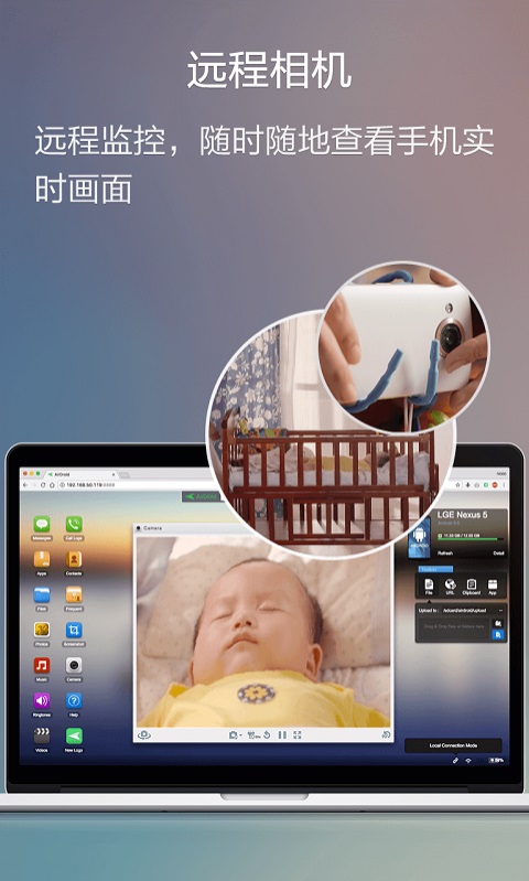 AirDroid高级版