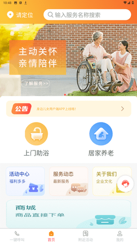 身边儿女
