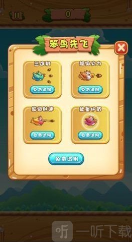 笨鸟特工
