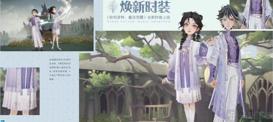 哈利波特魔法觉醒4月新时装介绍 哈利波特魔法觉醒4月新时装详解