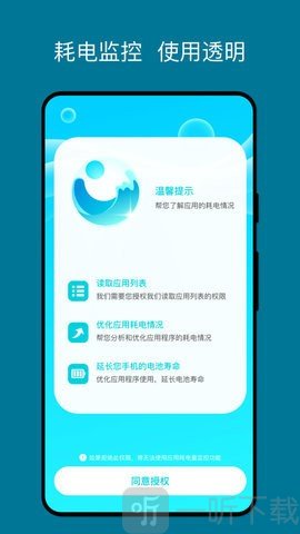 湖光手机助手