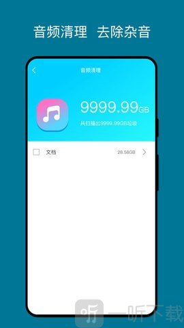 湖光手机助手