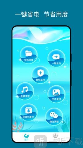 湖光手机助手