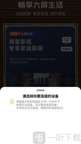 星云影视投屏