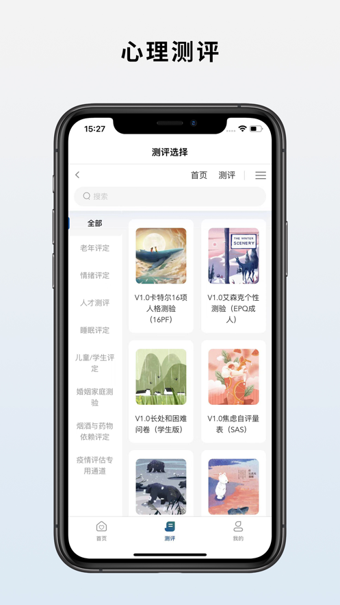 禅心悦