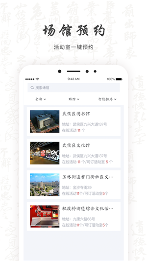 文體旅游云
