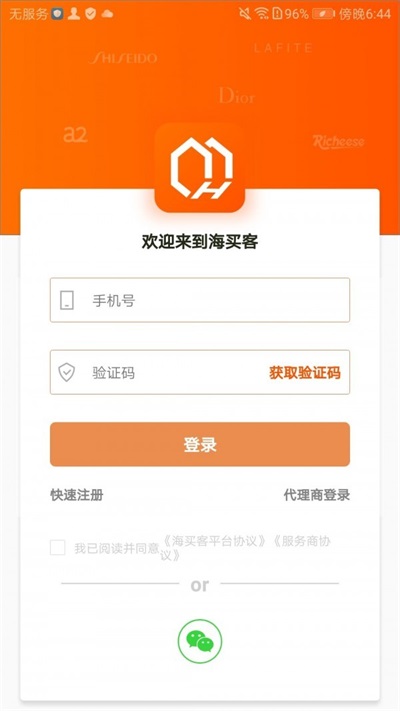 海买客