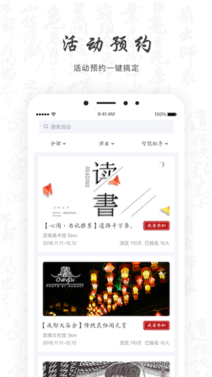 文體旅游云