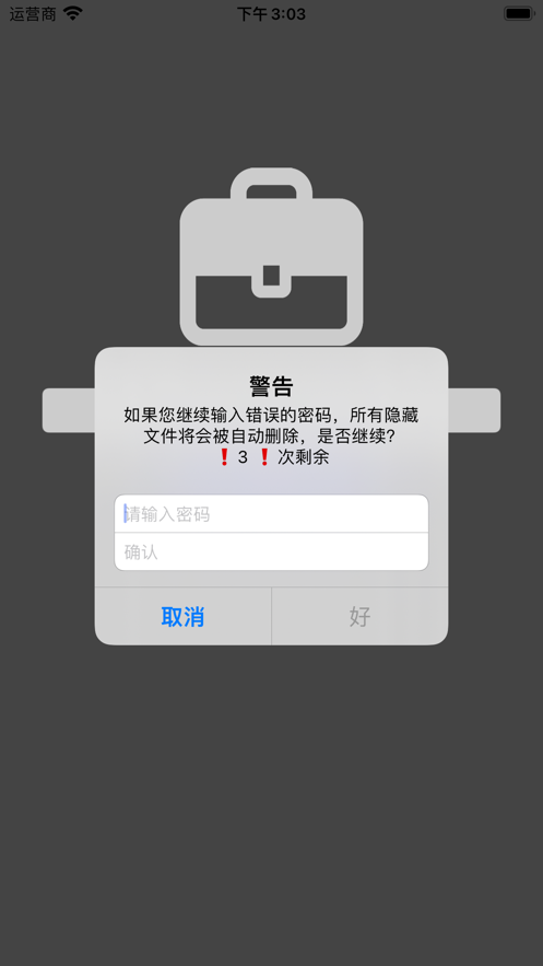 隐私猎手