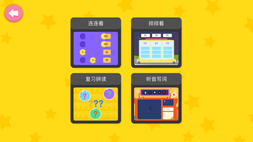 梯田AI英语拼读