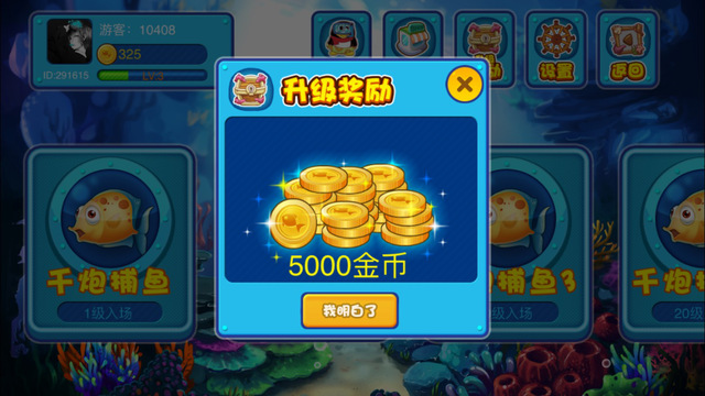 集结号捕鱼最新版