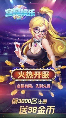 富赢娱乐官网版