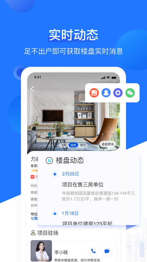 湾区经纪人