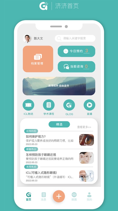 济济