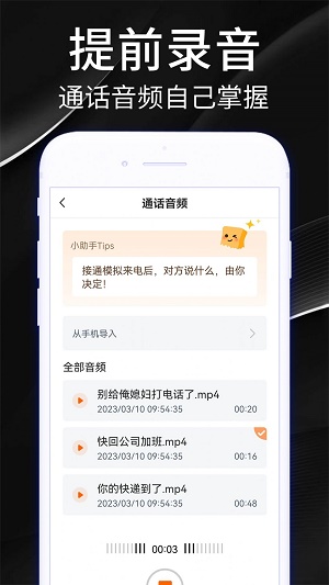 DD模拟来电话