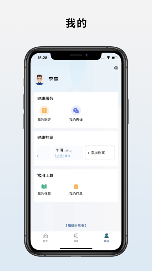 禅心悦