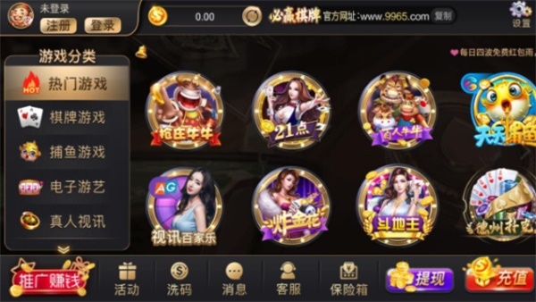 必赢棋牌官方版