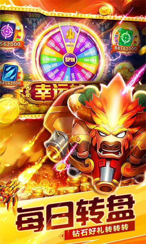 捕鱼大世界百度版