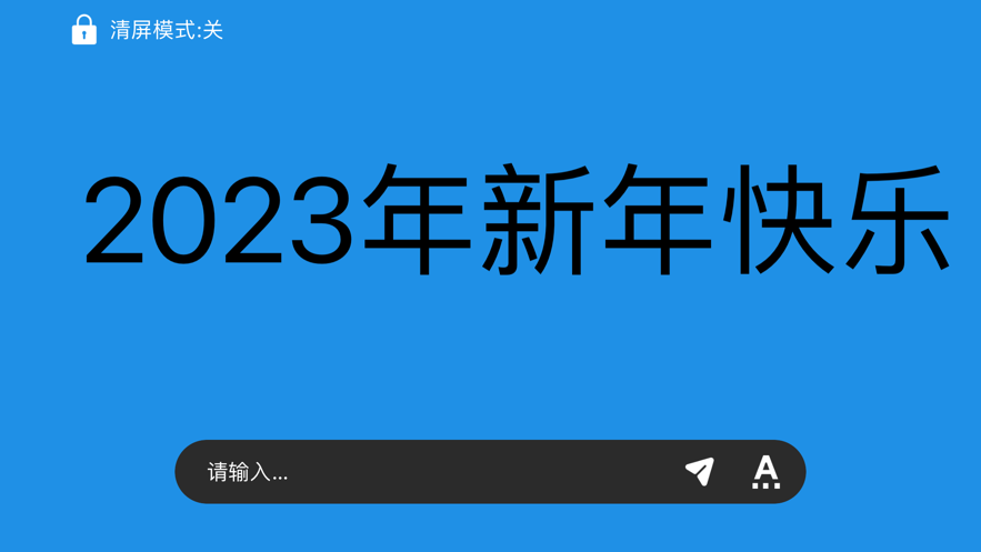 速闪显屏