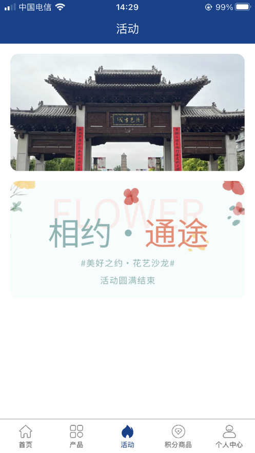 通途政信