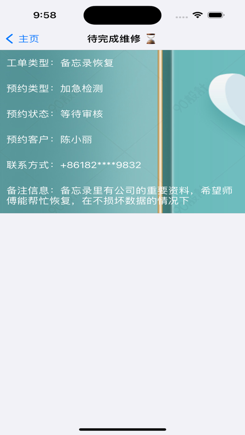 言捷数据维修