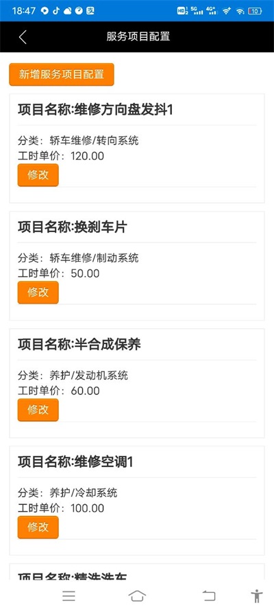 明星汽修網