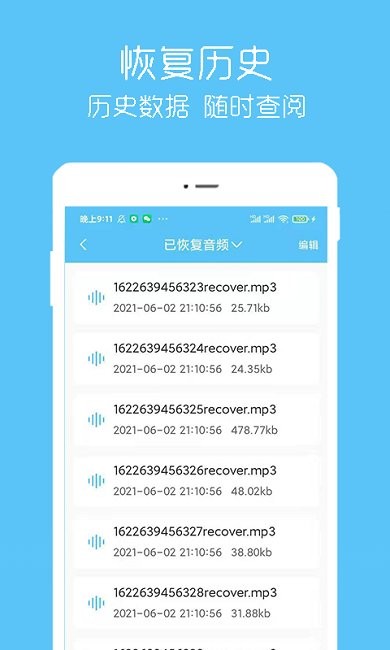 照片视频恢复
