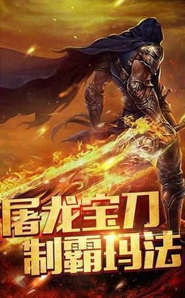武魂霸业传奇