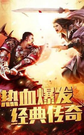 武魂霸业传奇