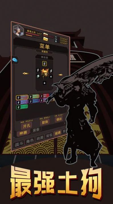 最強土狗折相思