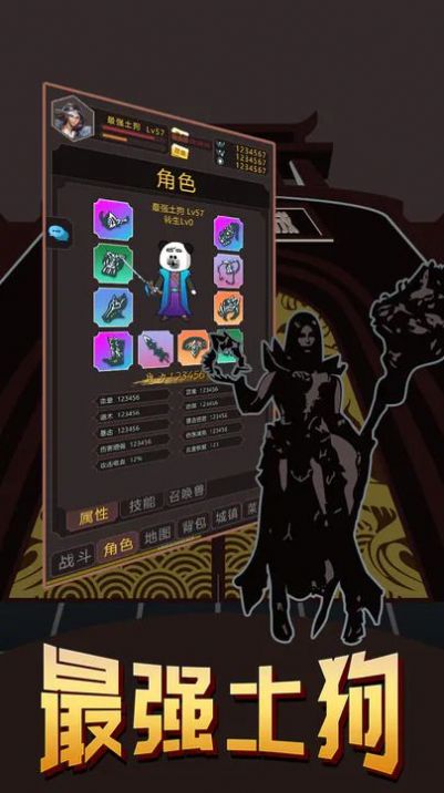最強土狗折相思