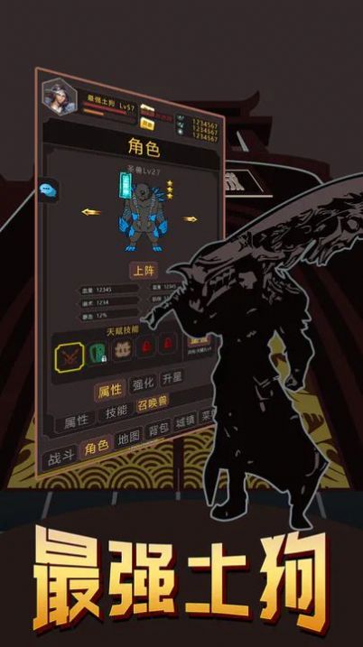 最強土狗折相思