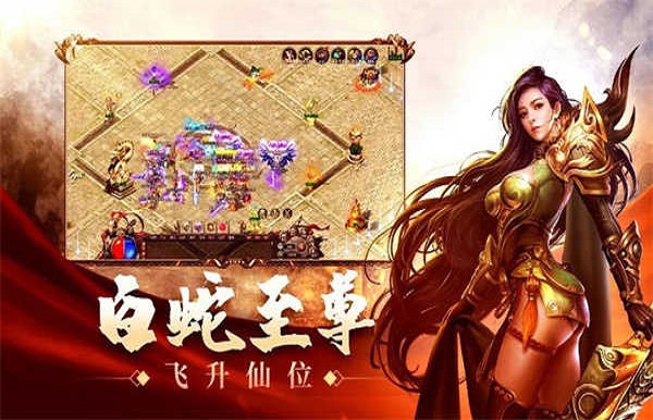 白蛇传奇602