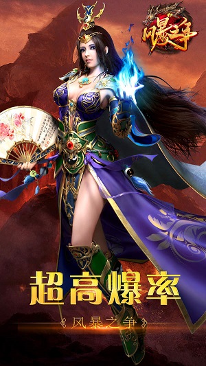 风暴之争1.76