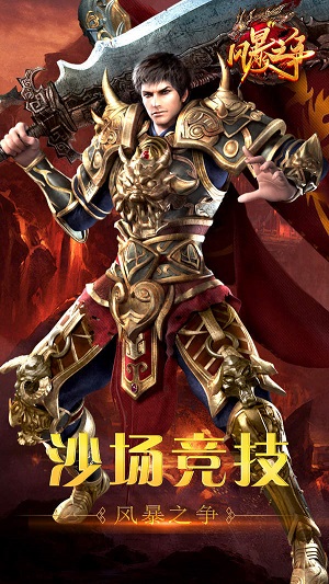 风暴之争1.76