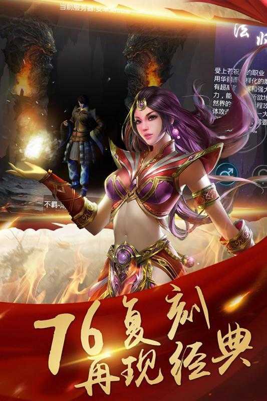龙飞传奇1.76三通
