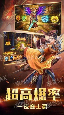 烈焰战神传奇
