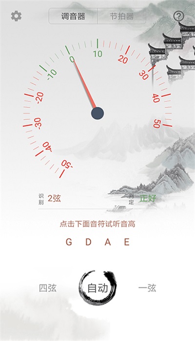 小提琴调音师
