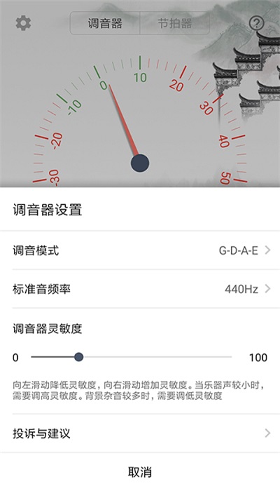 小提琴调音师