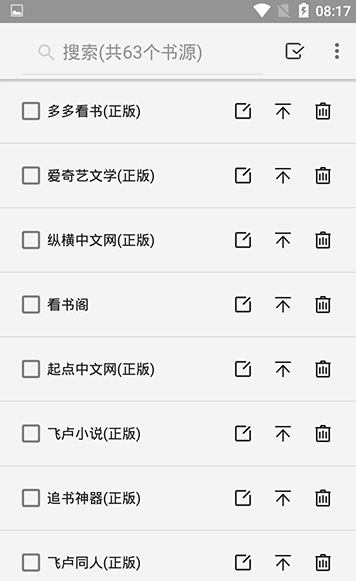 飞机小说最新版