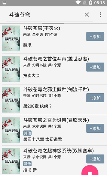 飞机小说最新版