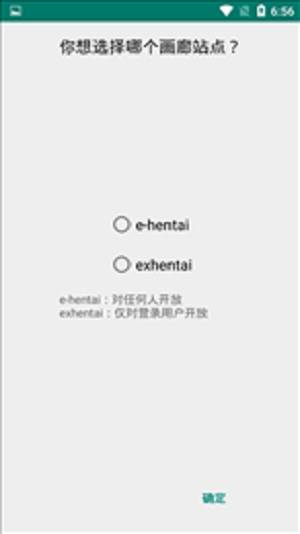 白色e站Ehviewer中文