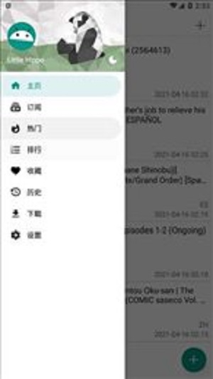 白色e站Ehviewer中文